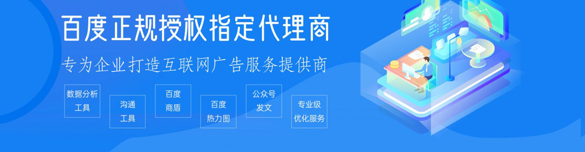 平鲁竞价广告