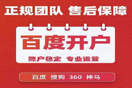 实战经验分享：百度竞价代运营公司案例剖析
